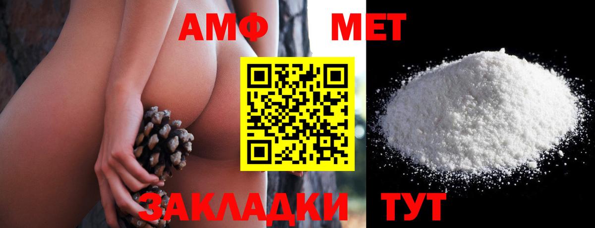 Амфетамин 98%  Вход с VPN  Amphetamine  Урус-Мартан 