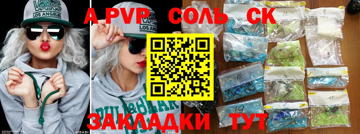 APVP мука Урус-Мартан