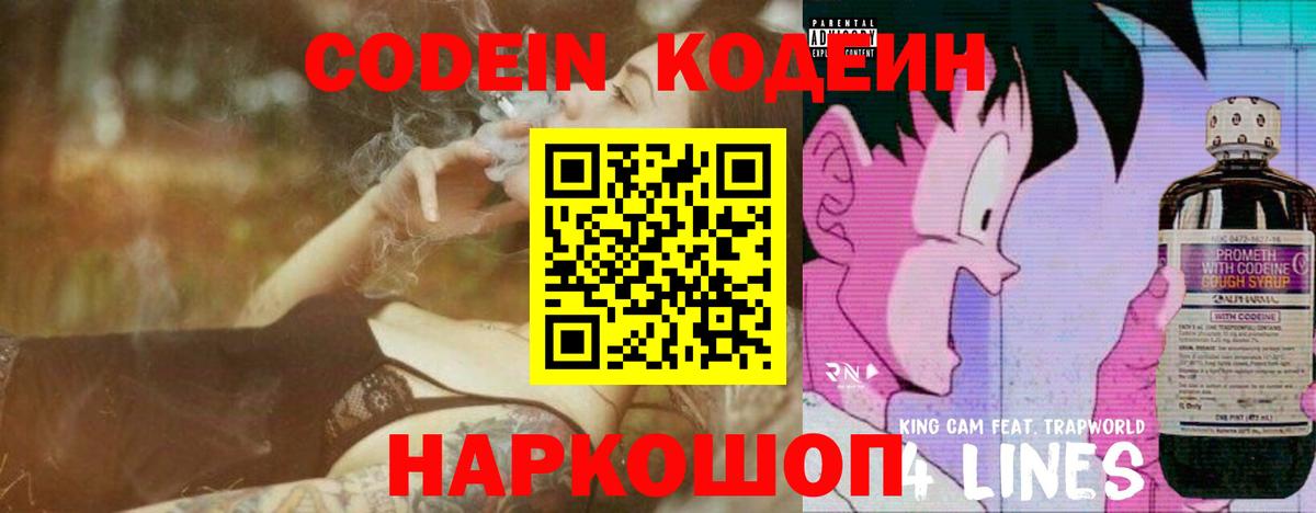Урус-Мартан  Codein напиток Lean (лин)  Вход с VPN 