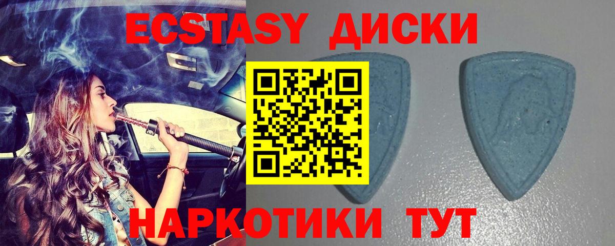 Экстази MDMA  Вход с VPN  Урус-Мартан  купить наркотик  Экстази XTC  ЭКСТАЗИ 