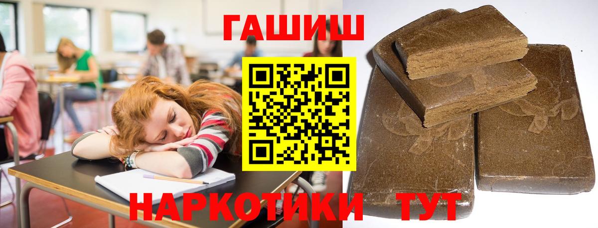 ГАШ Изолятор  ГАШ hashish  купить наркотики цена  Урус-Мартан  Вход с VPN 