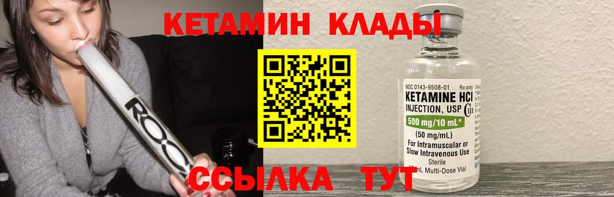КЕТАМИН VHQ  КЕТАМИН ketamine  Вход с VPN  Урус-Мартан 