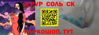 соль ск Дубна