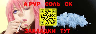 соль ск Дубна