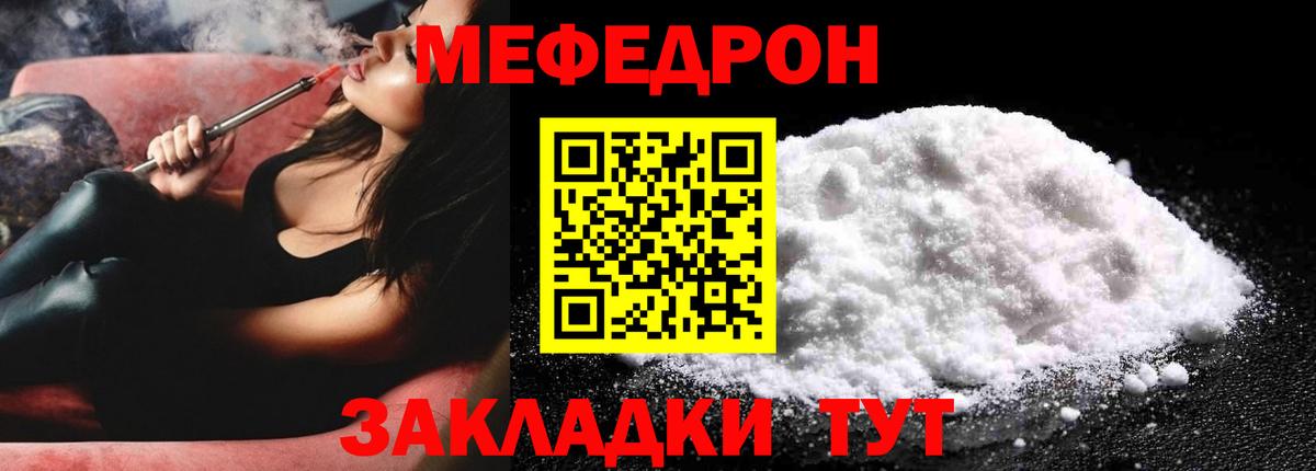 Мефедрон кристаллы  Мефедрон  Урус-Мартан  Вход с VPN 