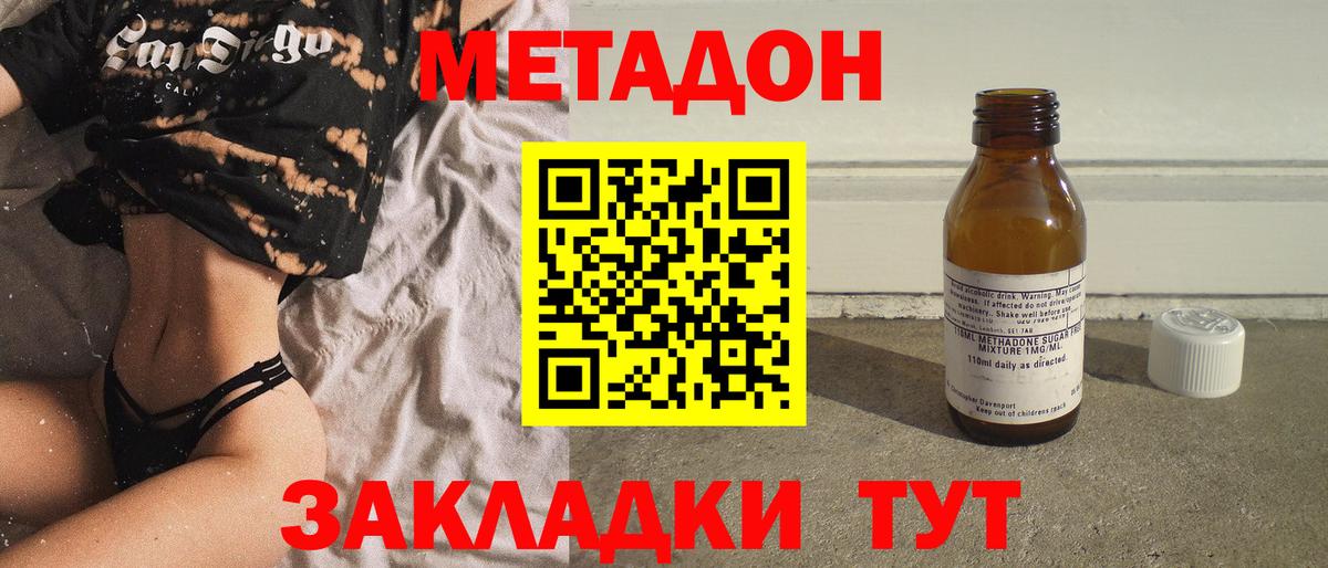 МЕТАДОН кристалл Урус-Мартан