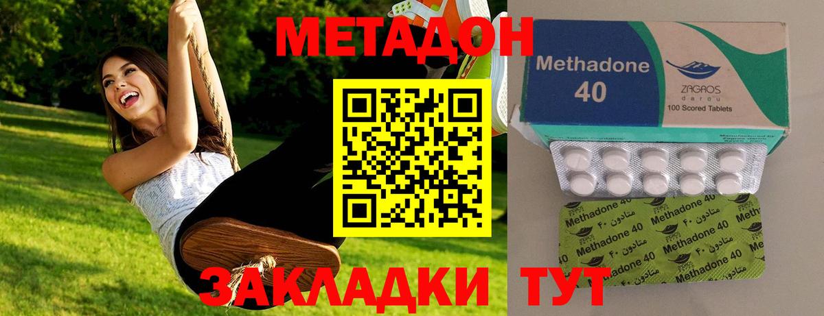 Урус-Мартан  МЕТАДОН methadone  Вход с VPN 