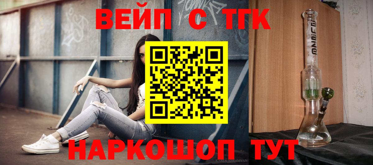 ТГК концентрат Урус-Мартан